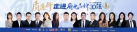 【質(zhì)造行】探尋家居品質(zhì)最強(qiáng)音！新浪家居X(jué)集成廚房說(shuō)走訪廚電品牌30強(qiáng)，即將啟動(dòng)！