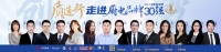 【質(zhì)造行】探尋家居品質(zhì)最強(qiáng)音！新浪家居走訪廚電品牌30強(qiáng)，即將啟動(dòng)！