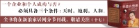 第三章“鬼谷子”谋略学 第三节内楗篇——打造和谐的经营团队