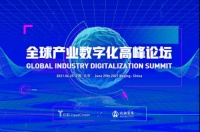 三維家CEO蔡志森:數(shù)字化時代 工業(yè)軟件助力家居企業(yè)邁入快車道