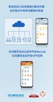 旺龙空间人机无感通行解决方案实现支持鸿蒙操作系统