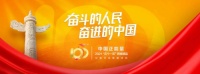 传递中国正能量，东宝床垫在行动