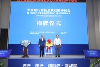 適逢其時(shí)，“超放心大家居品牌專委會”正式成立，東易日盛董事長陳輝為首任主任！