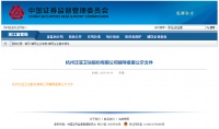 這家服務(wù)科勒、TOTO、美標(biāo)等知名衛(wèi)浴品牌商的企業(yè)正沖擊上市