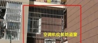 樓上鄰居沒商量就把防盜窗裝上，我直接把它給拆了，不過分吧？