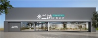 背靠集团雄厚实力，米兰纳打造高质价比家居空间