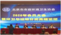 北京百思得科技公司再獲“北京市誠(chéng)信創(chuàng)建企業(yè)”稱號(hào)