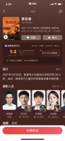 李易峰主演《革命者》获好评,康巴赫以品质掀起厨具界革命
