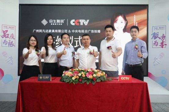 见证品牌力量 合生雅居强势登陆CCTV央视频道