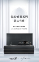 我乐家居2021夏季新品序界系列:为懂生活的少&ldquo;墅&rdquo;人而生