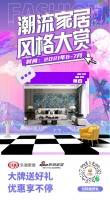 新中源陶瓷强势登陆潮流风尚节