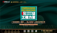 爱上名匠造工程文化节 广西片区大联动会成功召开
