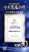 森林之星文化地板榮膺「2021消費(fèi)者信賴地板品牌30強(qiáng)」!