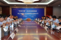 科创同行,全国首个电子电器领域科普基地在海尔落地