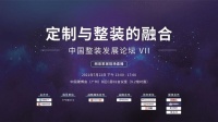 【定制與整裝的融合】系列：7 定制生產(chǎn)與集成經(jīng)營(yíng)的分工