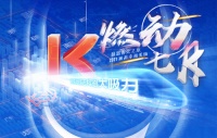 驚喜！十大品牌科恩集成灶“燃動(dòng)七月”724抽錦鯉大獎(jiǎng)，百分百中獎(jiǎng)！