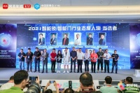 2021智能锁行业态度人物 |  冯东平：拓展产品生态 让中国智造走向世界