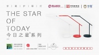 携手百年匠心 共览万物芳华 ——学霸护眼灯与精益眼镜达成战略合作