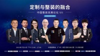 領(lǐng)航裝飾葛士陽：全屋定制關(guān)鍵在最后一公里，一個月完工是偽命題
