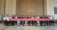 攜手共贏 | 居然之家河南分公司蒞臨卡諾亞定制家居參觀交流