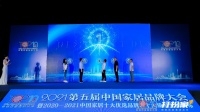 卓越 | 江山歐派榮獲2021年度十大優(yōu)選木門品牌