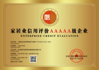 靠譜！業(yè)之峰獲得“家居業(yè)信用評價AAAAA級企業(yè)”稱號