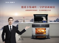 廚房裝修 為什么越來(lái)越多人選擇集成灶十大品牌德?？? width=
