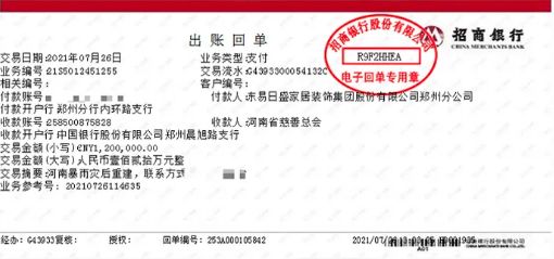 東易日盛集團與鄭州分公司共同捐款120萬元，并發(fā)起超放心守護公益行，全力馳援河南災區(qū)！