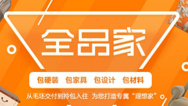 艾佳生活用戶體驗(yàn)怎么樣？這就來(lái)采訪一下