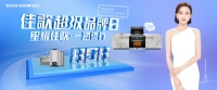 從“超級(jí)品牌日”揭秘佳歌集成灶品牌發(fā)展藍(lán)圖