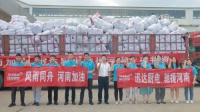 湖南企業(yè)出手了！迅達(dá)集團(tuán)捐贈(zèng)100萬物資馳援河南！