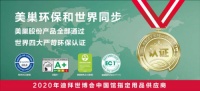 加速布局“高环保家装辅料”网点,为消费者提供便利服务