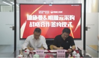 德施曼&明源云采購 | 強(qiáng)強(qiáng)聯(lián)合，加速發(fā)力B端合作，品牌智能鎖成供應(yīng)鏈強(qiáng)動(dòng)力