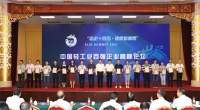 雙料殊榮|歐神諾瓷磚榮登年度“中國輕工業(yè)二百強(qiáng)企業(yè)”、“中國輕工業(yè)科技百強(qiáng)企業(yè)”榜