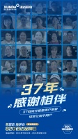 廚電老品牌迅達集團820品牌日，超值勁爆，全民瘋搶！