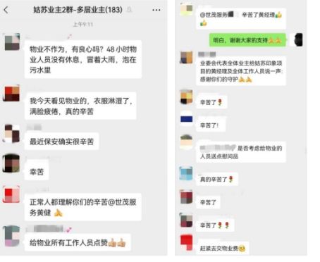 臺風(fēng)過后，這4面錦旗訴說著世茂服務(wù)在蘇州的溫暖故事…