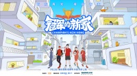 让张继科直呼“真香”的厨房是怎样的？改造成果新鲜出炉！快来围观~