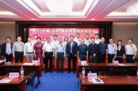 2021中国（北京）国际精品陶瓷展览会新闻发布会在京举行