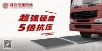 户外景观砖代理加盟首选同喜景观厚砖