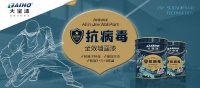 大寶漆：用品質(zhì)和創(chuàng)新筑牢品牌