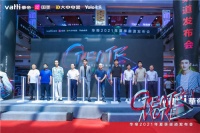 时尚华帝·魅力北京  林更新空降华帝夏季新品发布会