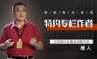 唐人專欄:家具企業(yè)應(yīng)該如何參與到整裝發(fā)展中去?