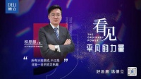 德立淋浴房上海柳思麒：所有水到渠成，都是日复一日的坚定执着