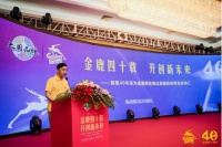 金鹿四十載，書寫行穩(wěn)致遠的品牌畫卷