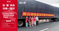 正能量！頭部?jī)和酪纹放坪诎渍{(diào)捐款馳援河南