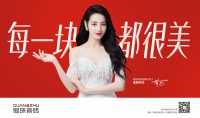 冠珠瓷磚攜手品牌代言人迪麗熱巴，引爆全網(wǎng)
