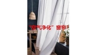 宣传窗帘有“空气净化”功能，宜家因虚假广告被重罚172.5万元