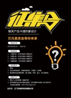 維芙（WEFV）品牌全國(guó)大學(xué)生卡通形象征集完美落幕