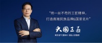 萊克電氣：打進(jìn)國(guó)際高端市場(chǎng)，成就國(guó)貨創(chuàng)新品牌