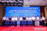 中家院发布《智能家用电器的适老化技术》标准 助力老年人跨越“数字鸿沟”